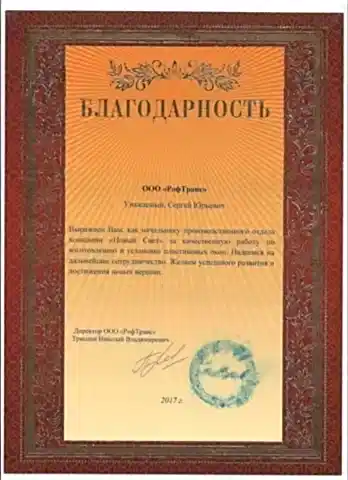 agodarnost_rof_trans_page-0001_1